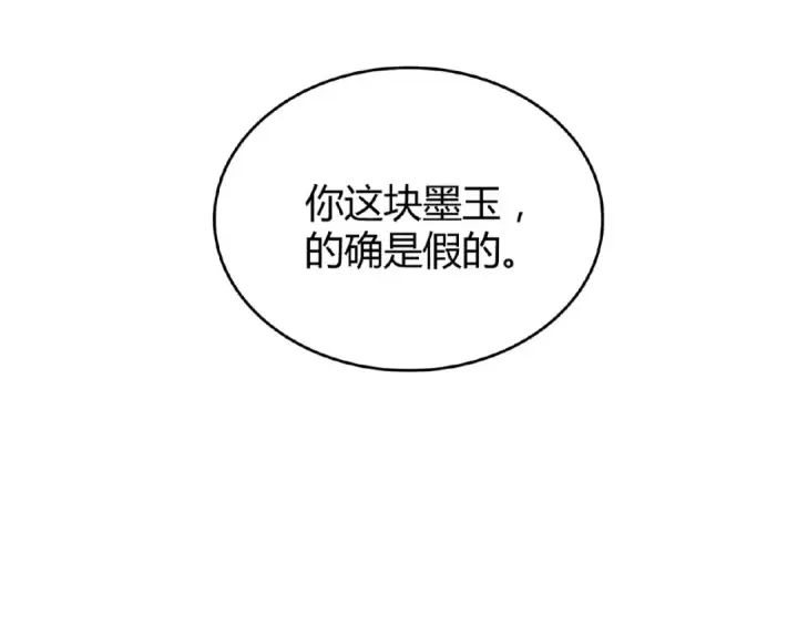 《魔皇大管家》第5话 风临图183