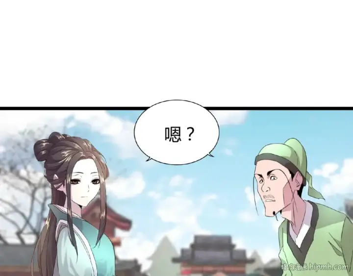 《魔皇大管家》第5话 风临图184