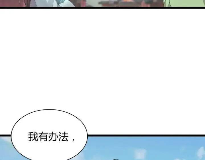 《魔皇大管家》第5话 风临图185