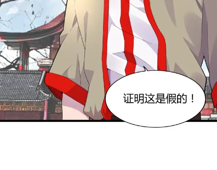 《魔皇大管家》第5话 风临图187