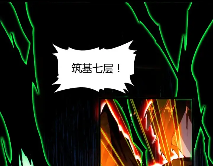 《魔皇大管家》第5话 风临图19