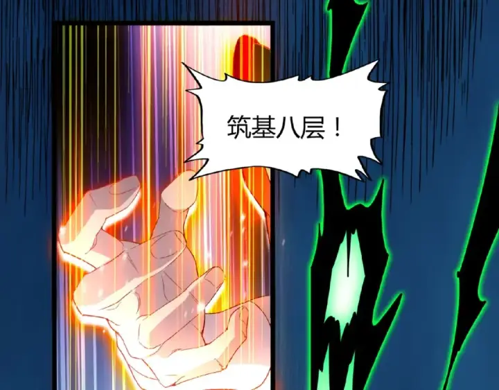 《魔皇大管家》第5话 风临图21