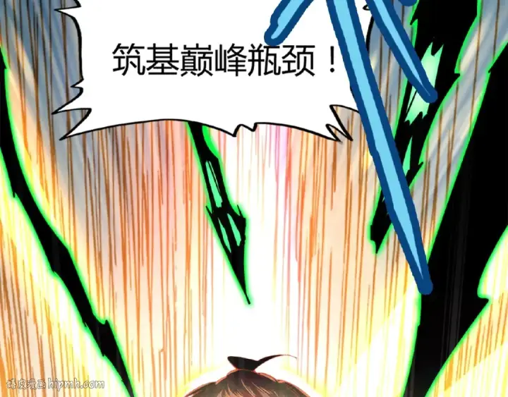 《魔皇大管家》第5话 风临图24
