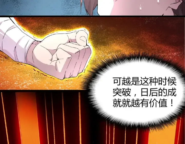 《魔皇大管家》第5话 风临图29