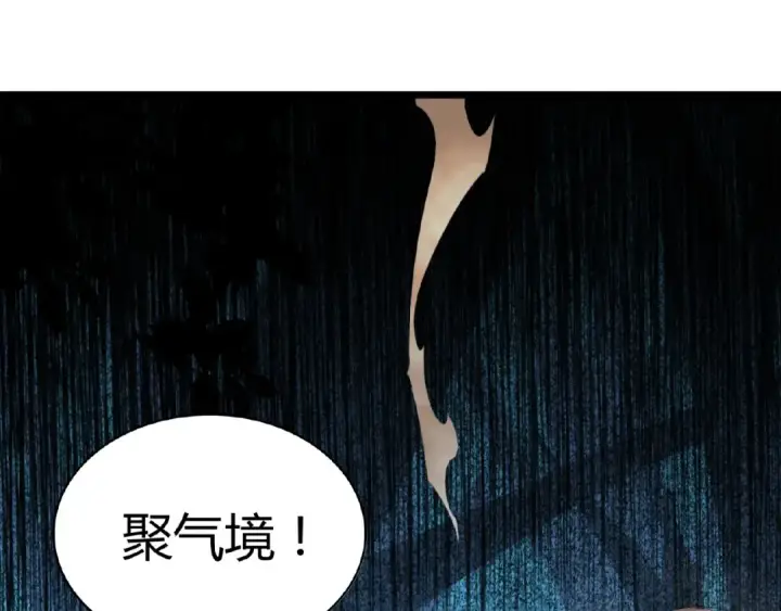 《魔皇大管家》第5话 风临图36