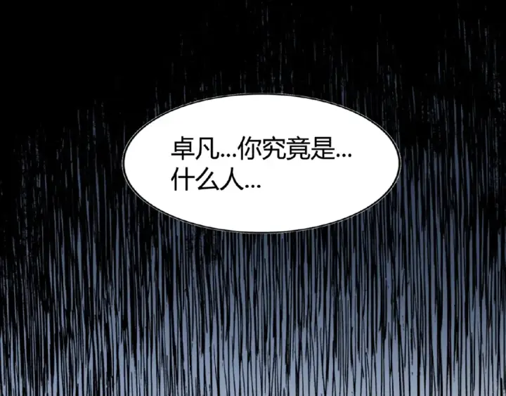 《魔皇大管家》第5话 风临图4