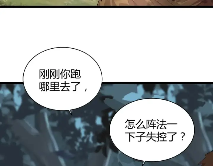 《魔皇大管家》第5话 风临图50
