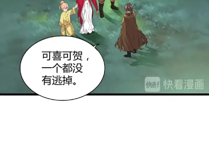 《魔皇大管家》第5话 风临图57