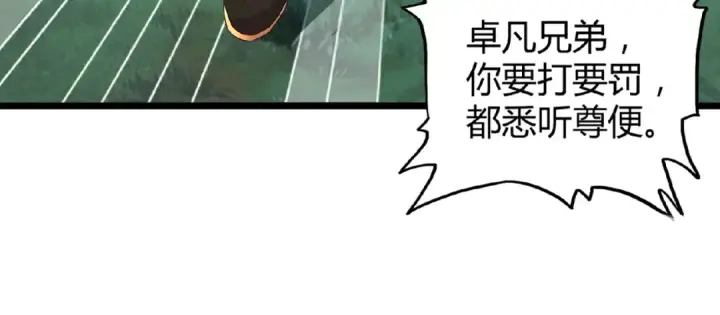 《魔皇大管家》第5话 风临图67