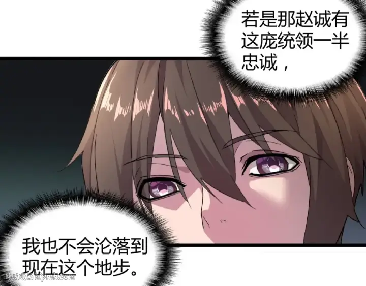《魔皇大管家》第5话 风临图72