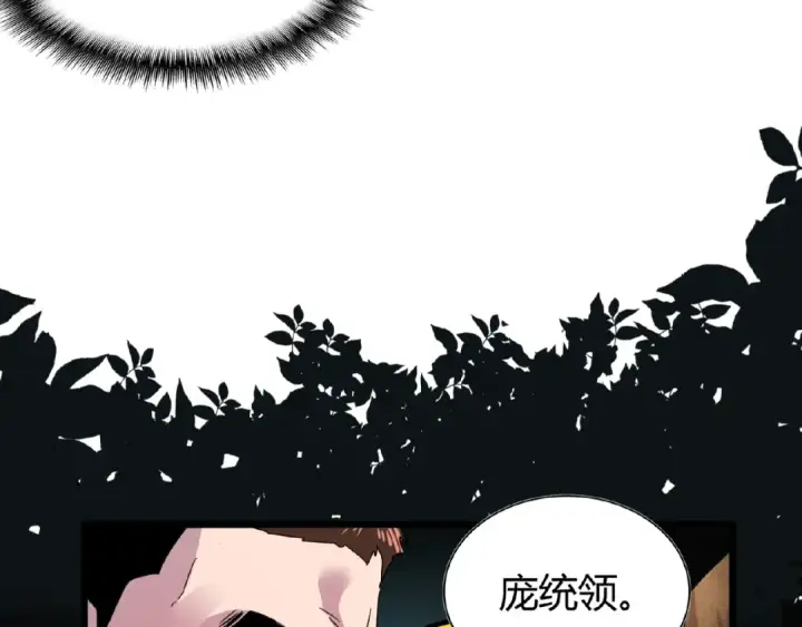 《魔皇大管家》第5话 风临图73