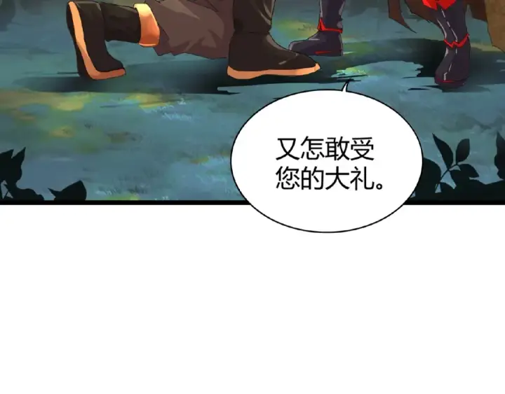 《魔皇大管家》第5话 风临图77