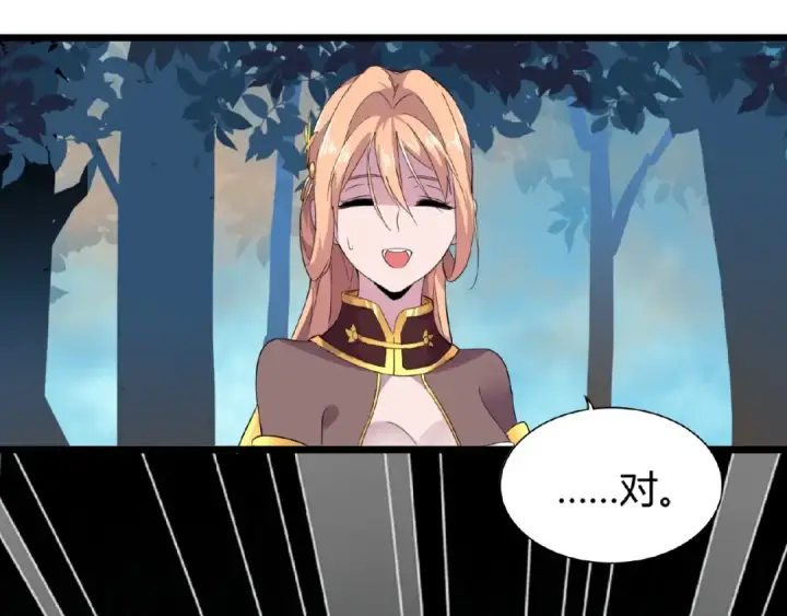 《魔皇大管家》第5话 风临图83