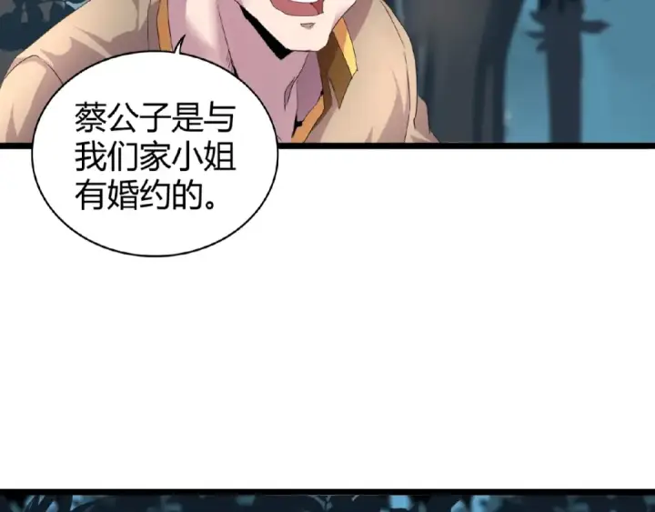 《魔皇大管家》第5话 风临图91