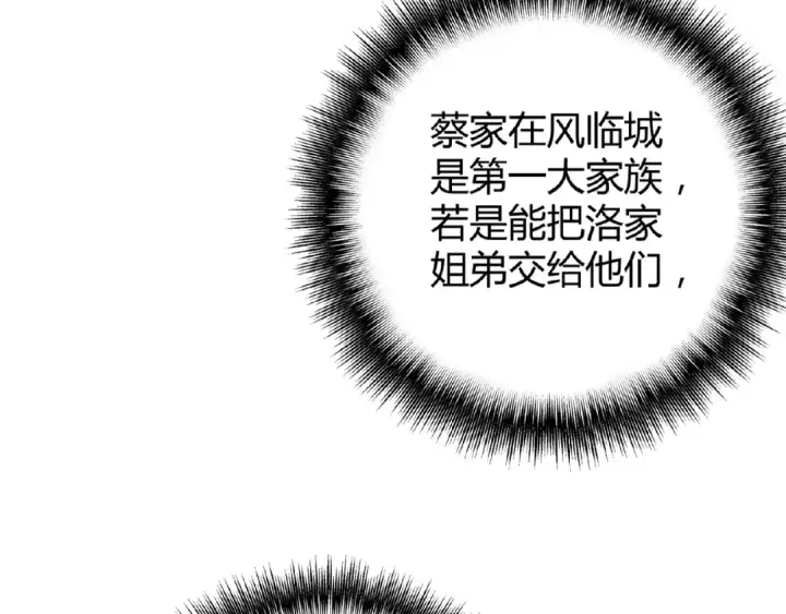 《魔皇大管家》第5话 风临图93