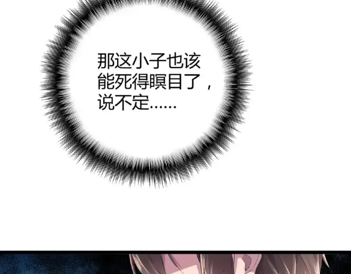 《魔皇大管家》第5话 风临图94