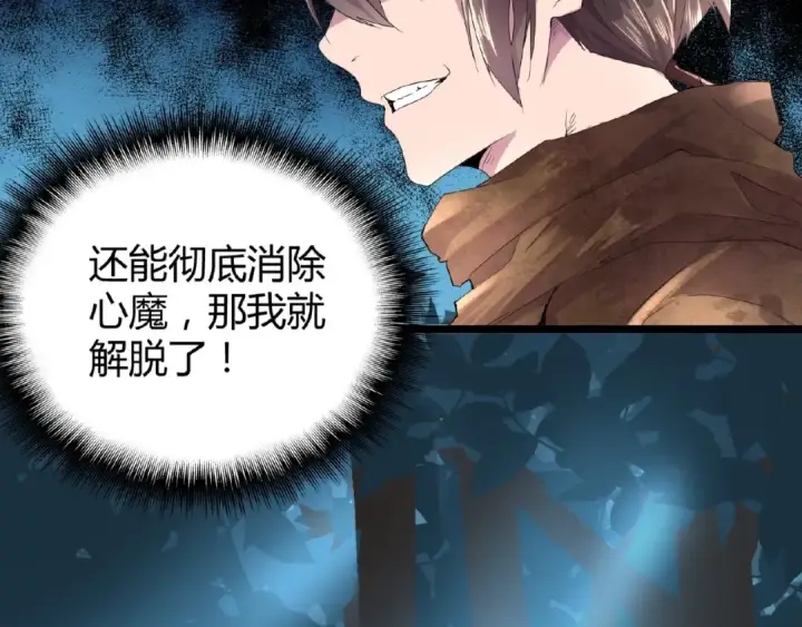 《魔皇大管家》第5话 风临图95