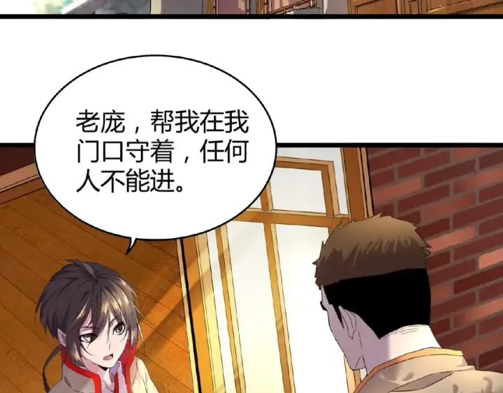 《魔皇大管家》第6话 血精灵图103