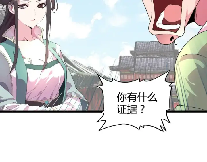 《魔皇大管家》第6话 血精灵图11