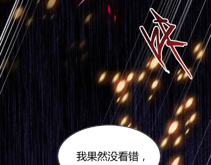 《魔皇大管家》第6话 血精灵图115