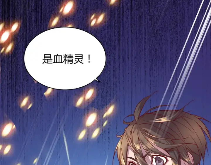 《魔皇大管家》第6话 血精灵图117