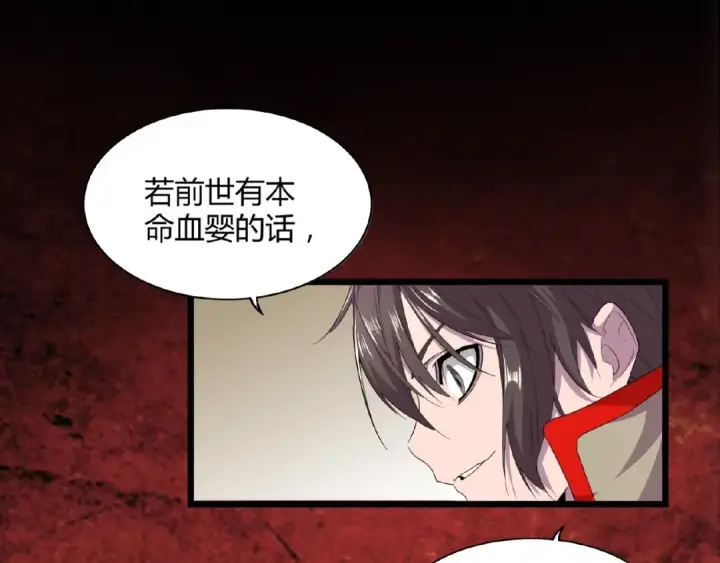 《魔皇大管家》第6话 血精灵图130