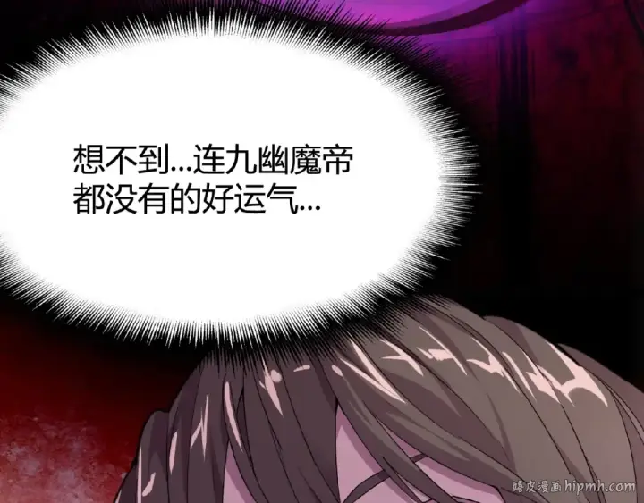 《魔皇大管家》第6话 血精灵图136