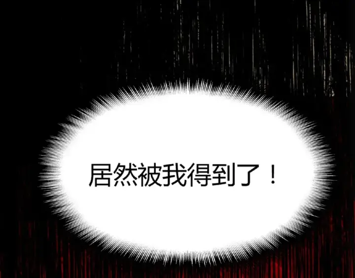 《魔皇大管家》第6话 血精灵图138