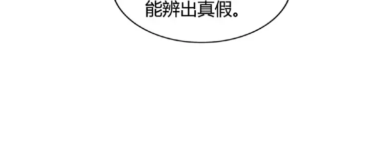 《魔皇大管家》第6话 血精灵图23