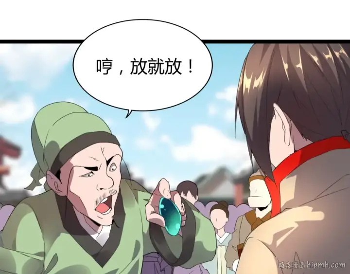 《魔皇大管家》第6话 血精灵图24