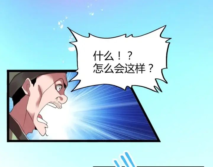 《魔皇大管家》第6话 血精灵图31