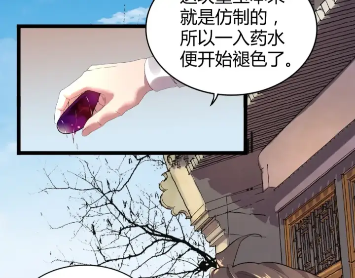 《魔皇大管家》第6话 血精灵图35