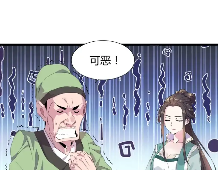 《魔皇大管家》第6话 血精灵图38