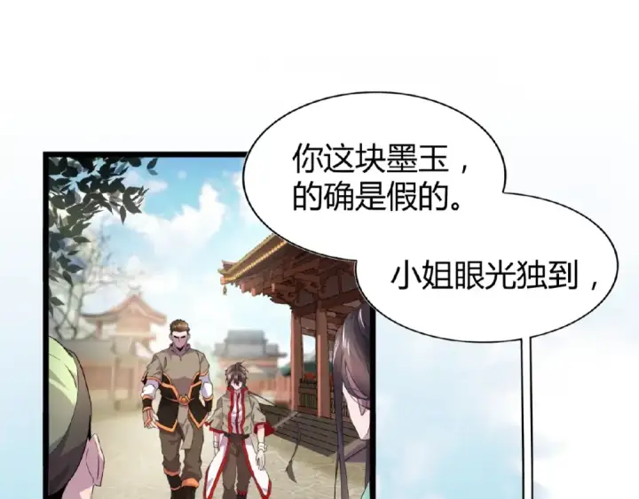 《魔皇大管家》第6话 血精灵图4