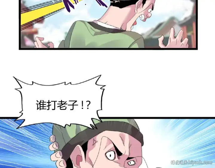 《魔皇大管家》第6话 血精灵图40
