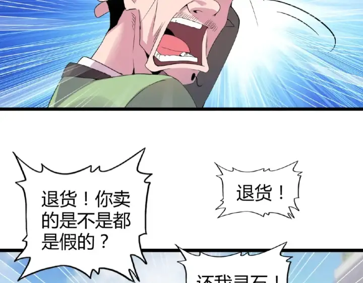 《魔皇大管家》第6话 血精灵图41
