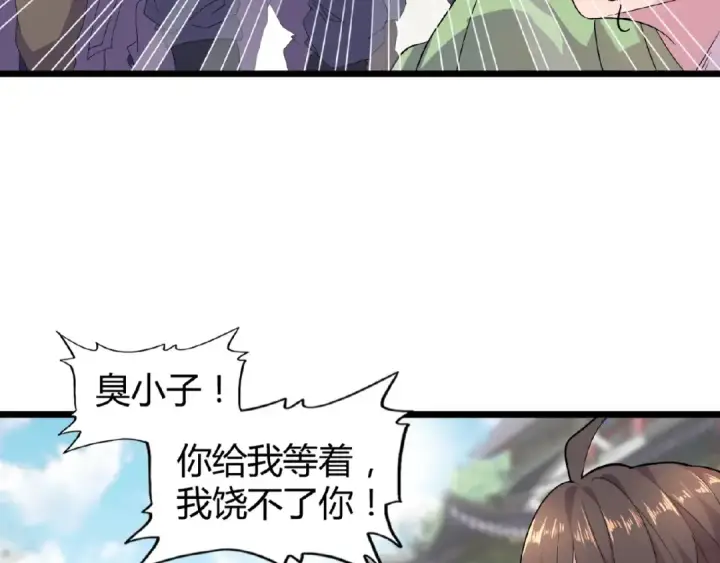 《魔皇大管家》第6话 血精灵图43