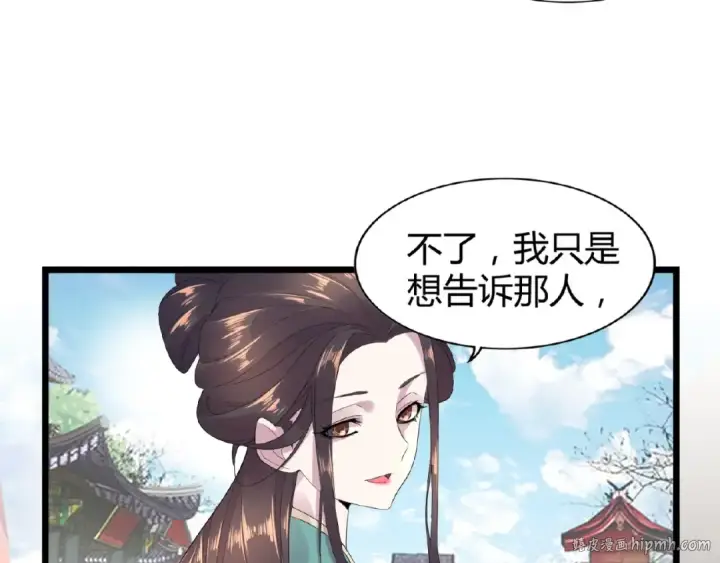 《魔皇大管家》第6话 血精灵图48