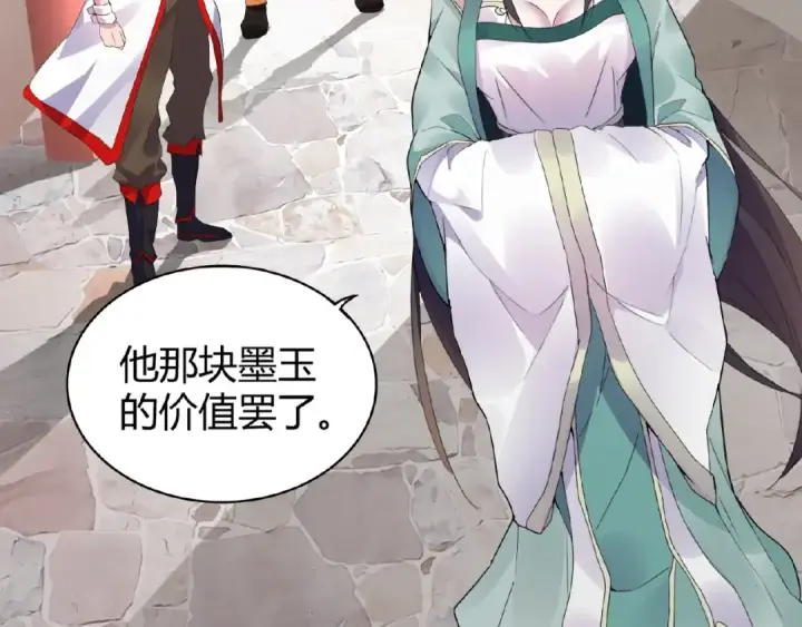 《魔皇大管家》第6话 血精灵图50