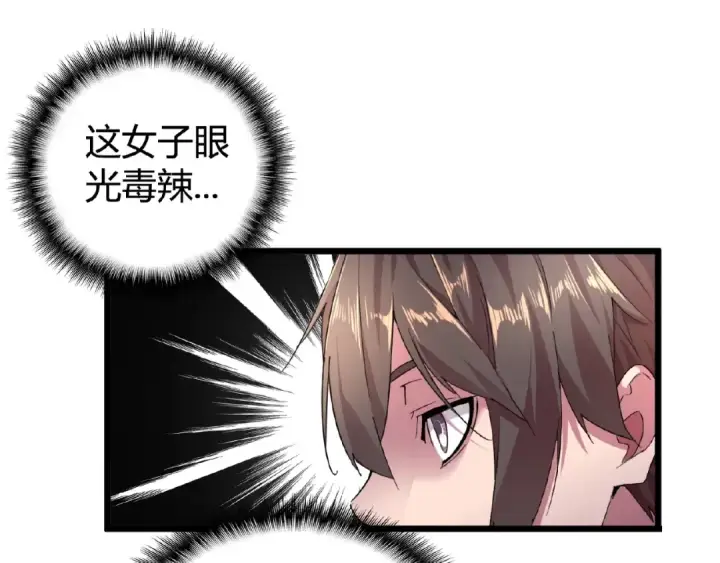 《魔皇大管家》第6话 血精灵图53