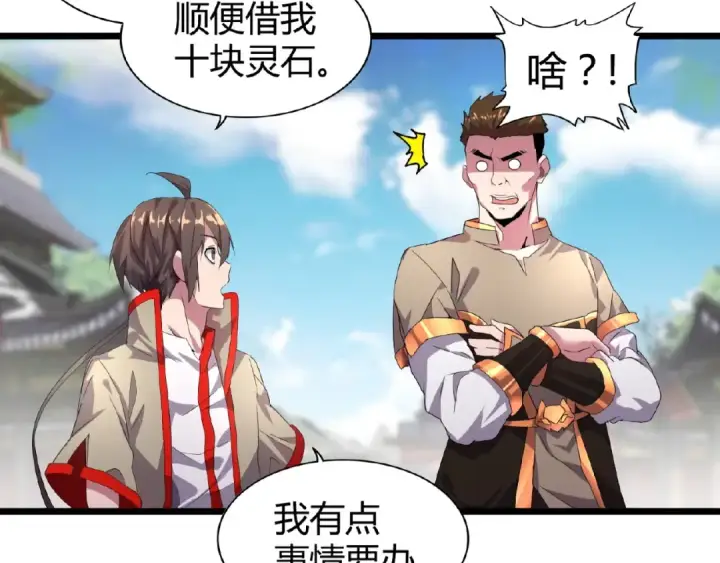 《魔皇大管家》第6话 血精灵图55