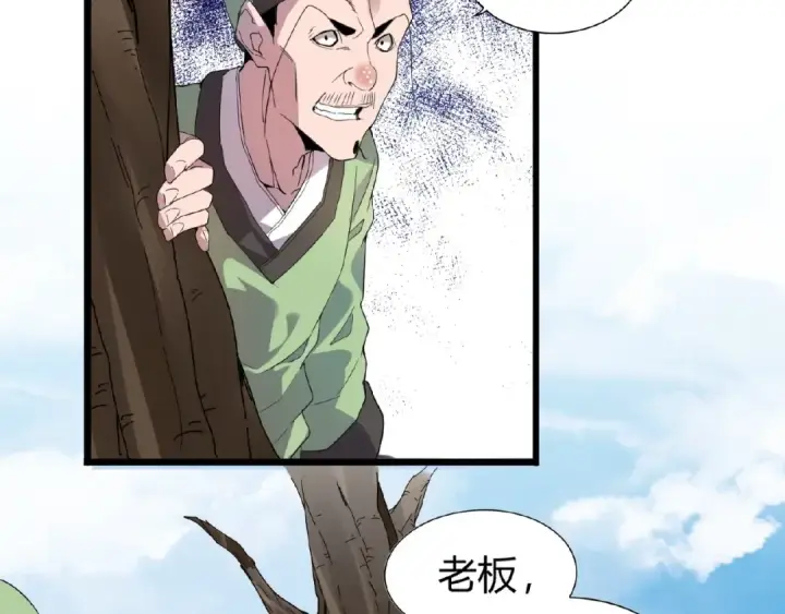 《魔皇大管家》第6话 血精灵图63