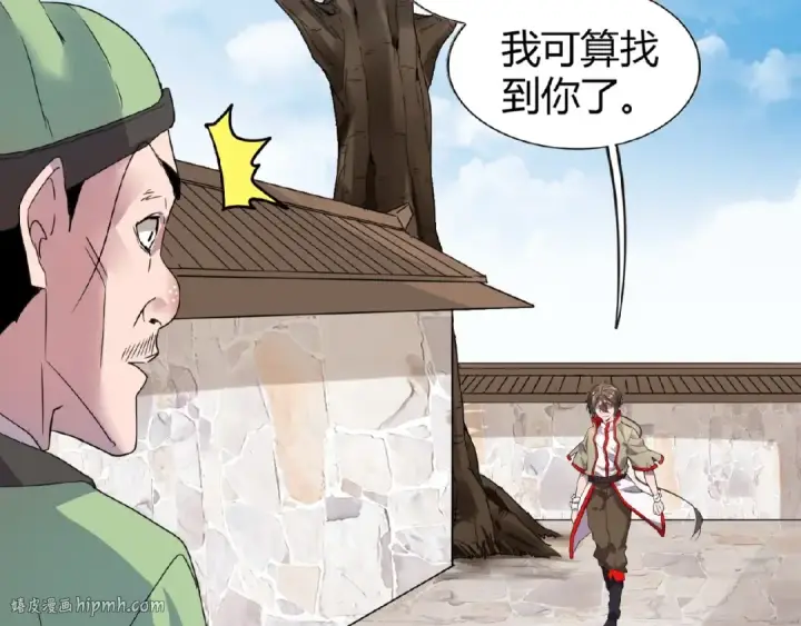 《魔皇大管家》第6话 血精灵图64