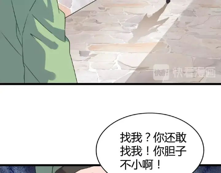 《魔皇大管家》第6话 血精灵图65