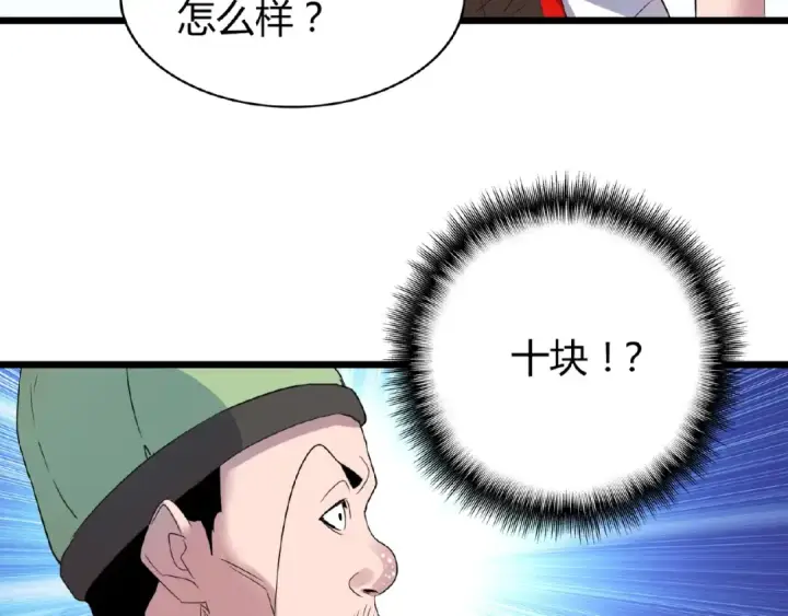 《魔皇大管家》第6话 血精灵图69