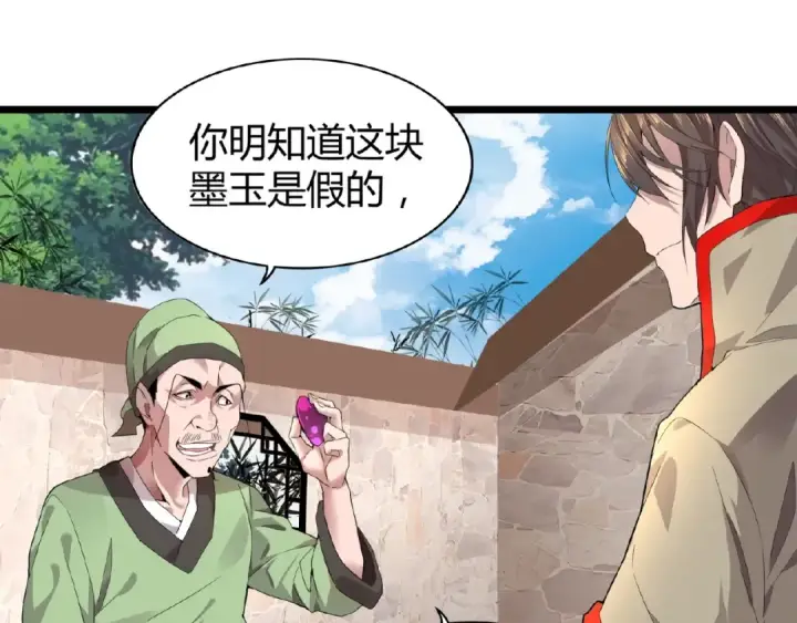 《魔皇大管家》第6话 血精灵图71