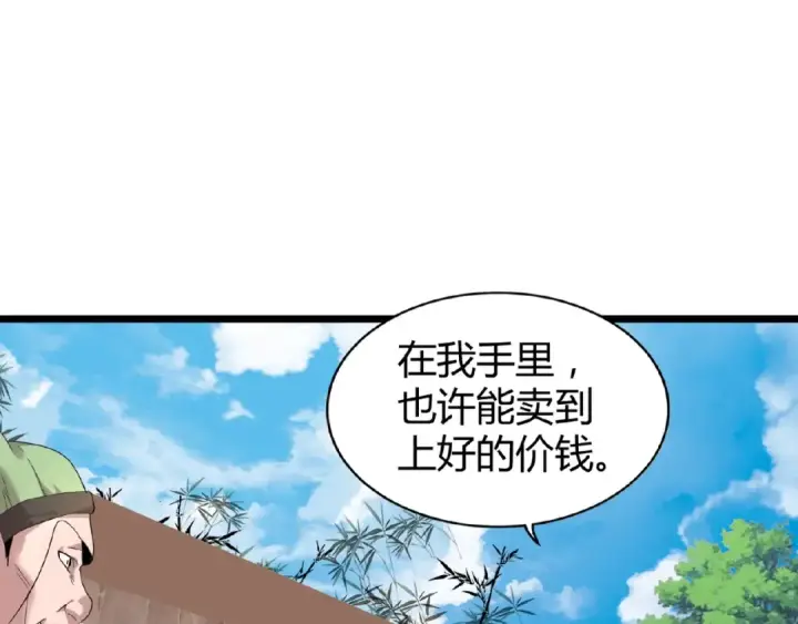 《魔皇大管家》第6话 血精灵图75