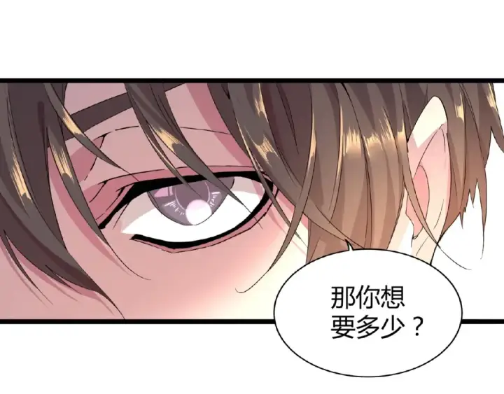 《魔皇大管家》第6话 血精灵图81