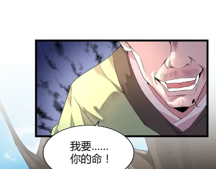 《魔皇大管家》第6话 血精灵图82
