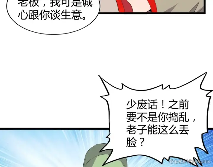 《魔皇大管家》第6话 血精灵图88